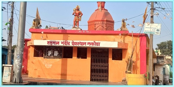 हनुमान मंदीर देवस्थान